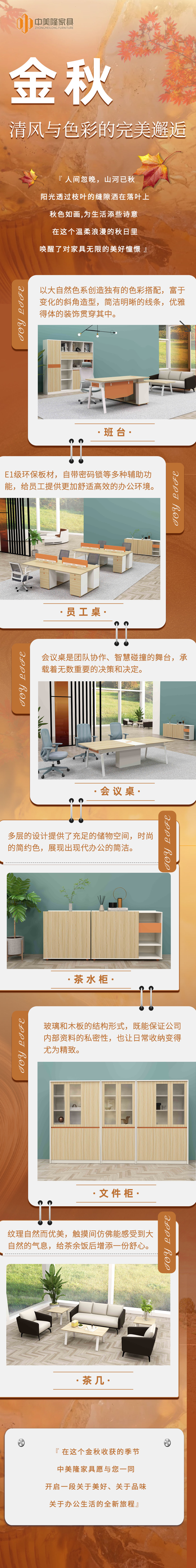 金秋時(shí)節(jié)，與『清風(fēng)』撞個(gè)滿懷